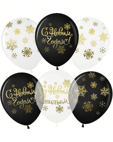 С Новым Годом! (золотые снежинки)